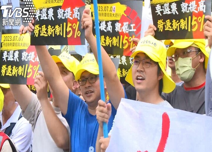 中華電信工會2千人抗議!  勞退提撥6%應改15%  20230704 (TVBS)